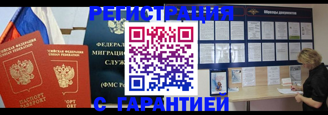 регистрация в Калачинске