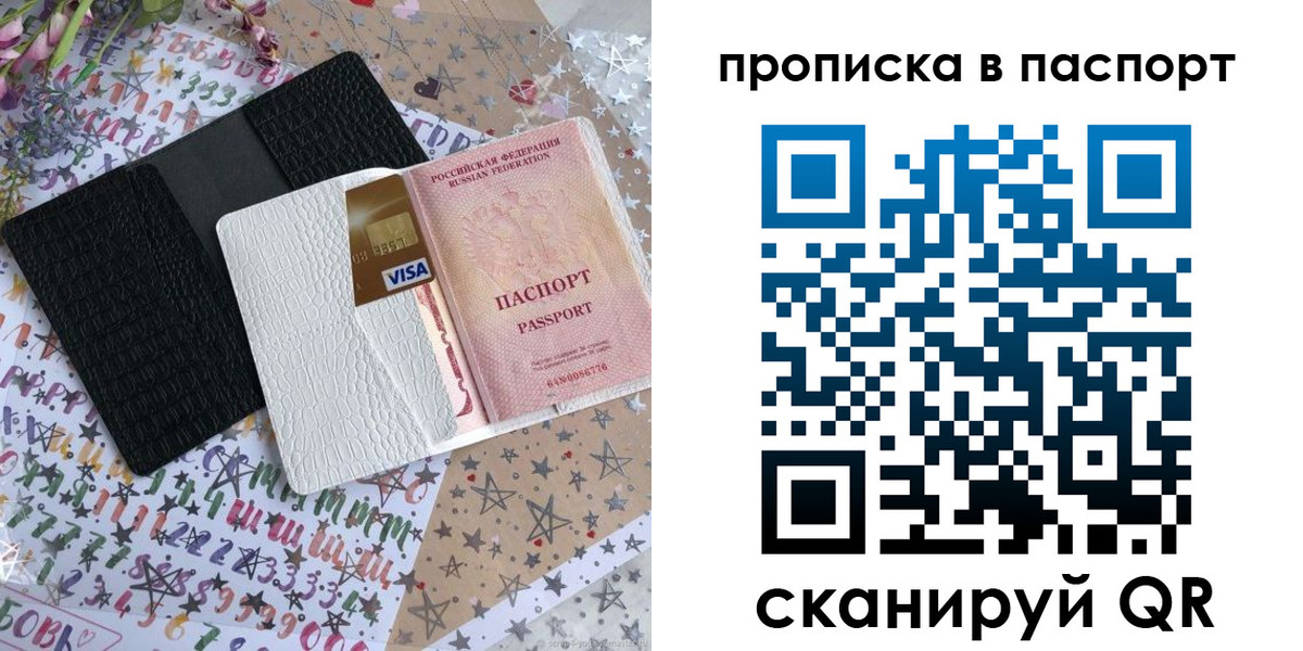 миграционный учет в Калачинске