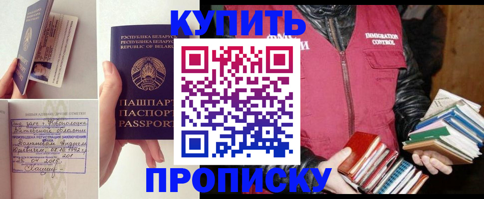 временная регистрация для всех в Калачинске