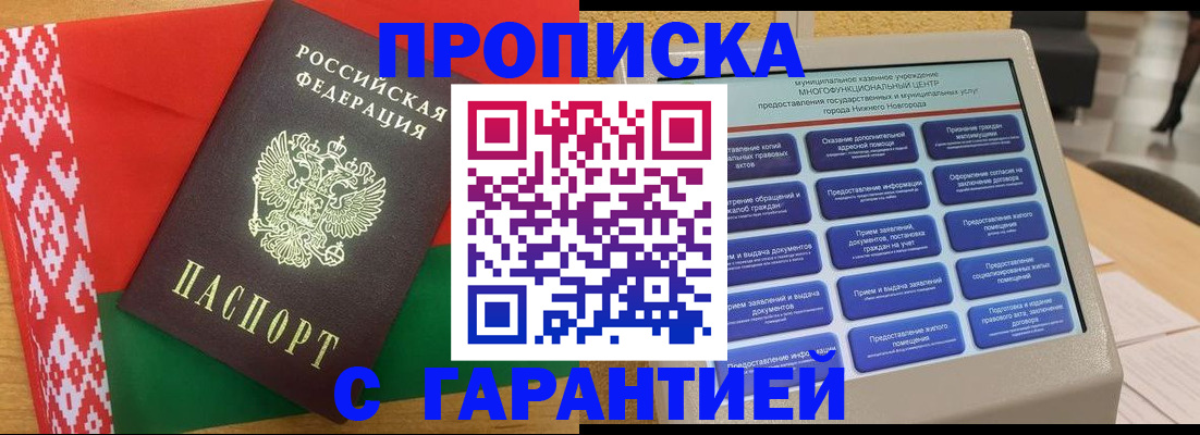 регистрация в Калачинске